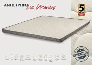 Ανώστρωμα Memory - Antibacterial 120x200x6cm