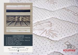 Στρώμα με ανώστρωμα Sky Orthopedic - Bamboo 90x190x30cm