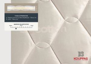 Ανώστρωμα Latex - Biocotton 120x190x6cm