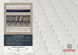Στρώμα με ανώστρωμα Sky Orthopedic - Economy 100x200x25cm
