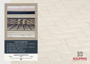 Στρώμα με ανώστρωμα Sky Orthopedic - Aloe Vera 180x190x26cm