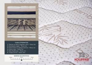 Στρώμα με ανώστρωμα Sky Orthopedic - Bamboo 110x190x30cm