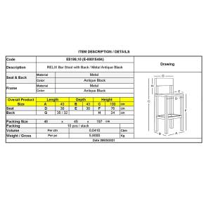 RELIX Σκαμπό Bar-Pro με Πλάτη, Μέταλλο Βαφή Antique Black Ε-00015484 Ε5199,10