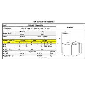BARCELONA τ. Καρέκλα Σαλονιού Καθιστικού Inox - Pu Μαύρο Ε-00019314 Ε968,12