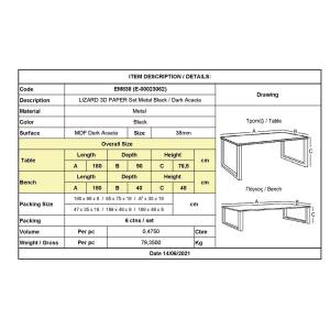 LIZARD 3D PAPER Set: Τραπέζι 180x90cm + 2 Πάγκοι Μέταλλο Βαφή Μαύρο, Dark Acacia Ε-00023062 ΕΜ838