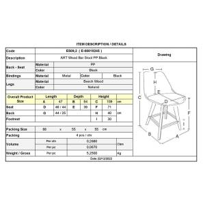 ART Wood Σκαμπό BAR με Πλάτη, Πόδια Οξιά Φυσικό, PP Μαύρο Ε-00018245 Ε509,2 (ΣΕΤ ΤΩΝ 4)