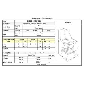 ART Wood Σκαμπό BAR με Πλάτη, Πόδια Οξιά Φυσικό, PP Απόχρωση Sand Beige Ε-00018246 Ε509,3 (ΣΕΤ ΤΩΝ 4)
