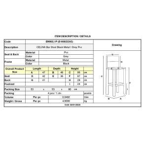 CELINA Σκαμπό BAR με Πλάτη, Κάθισμα H.67cm, Μέταλλο Βαφή Μαύρο, Pvc Γκρι Ε-00022242 ΕΜ902,1P (ΣΕΤ ΤΩΝ 4)